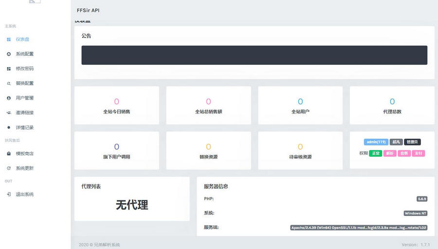 图片[3]-亲测VIP视频解析计费系统 视频智能解析源码-启航资源