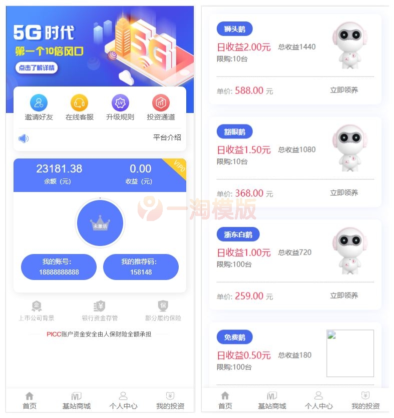 图片[1]-亲测最新5G时代投资风口区块链源码/订制UI完美版+对接免签支付+自带发圈推广任务奖励+文字搭建教程-启航资源