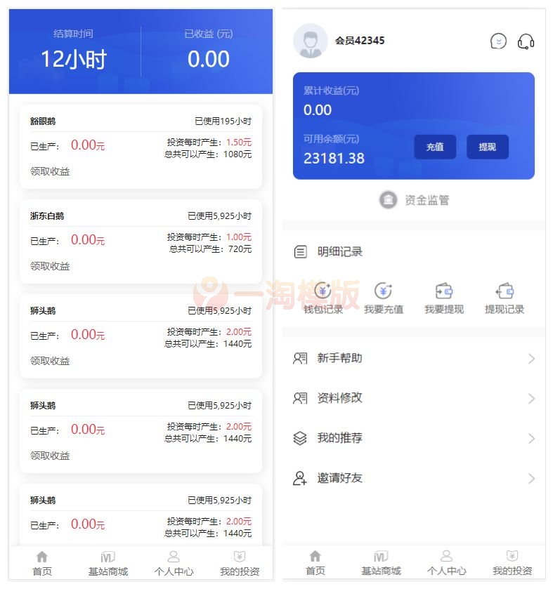 图片[2]-亲测最新5G时代投资风口区块链源码/订制UI完美版+对接免签支付+自带发圈推广任务奖励+文字搭建教程-启航资源