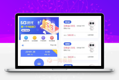 亲测最新5G时代投资风口区块链源码/订制UI完美版+对接免签支付+自带发圈推广任务奖励+文字搭建教程-启航资源