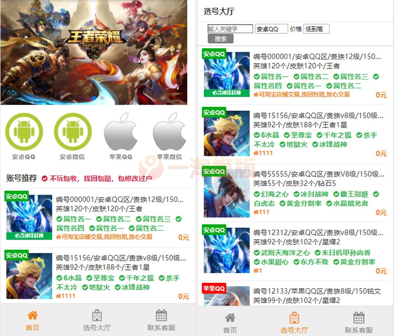 图片[1]-亲测游戏账户交易源码 游戏账户出售源码+搭建教程-启航资源
