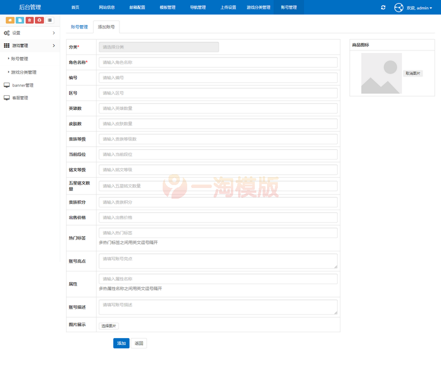 图片[4]-亲测游戏账户交易源码 游戏账户出售源码+搭建教程-启航资源