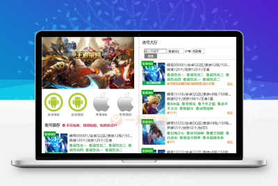 亲测游戏账户交易源码 游戏账户出售源码+搭建教程-启航资源