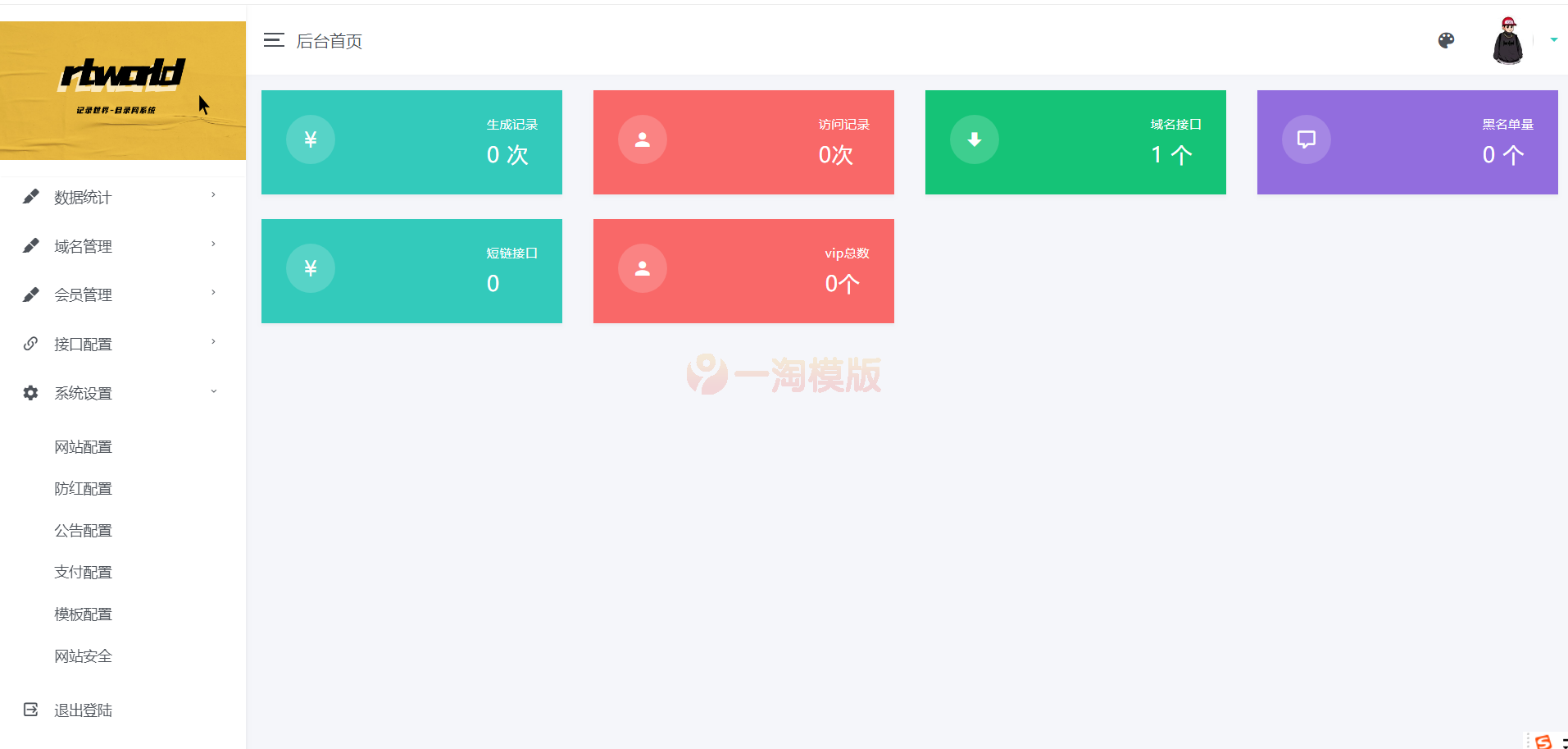 图片[2]-亲测Rtworld防洪系统全解开源完整源码-启航资源