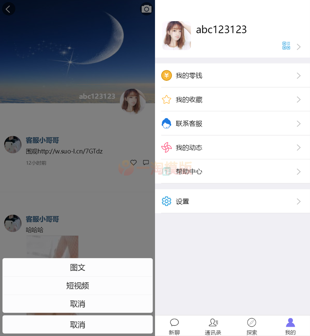 图片[4]-精品即时通讯聊天程序源码IM聊天系统即时通讯系统源码VUE开发-启航资源