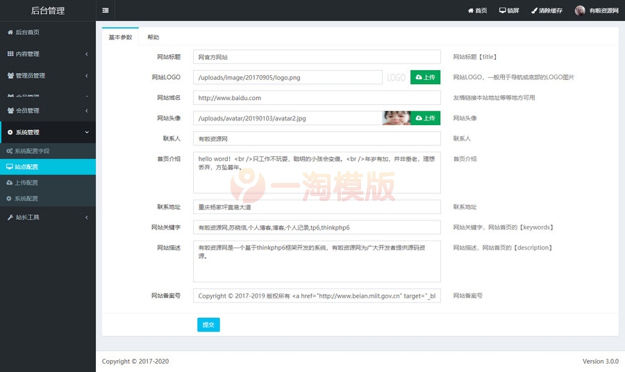 图片[2]-亲测ThinkPHP6内核通用网站后台权限管理系统源码-启航资源
