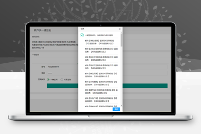 亲测葫芦侠一键签到网页版工具源码-启航资源