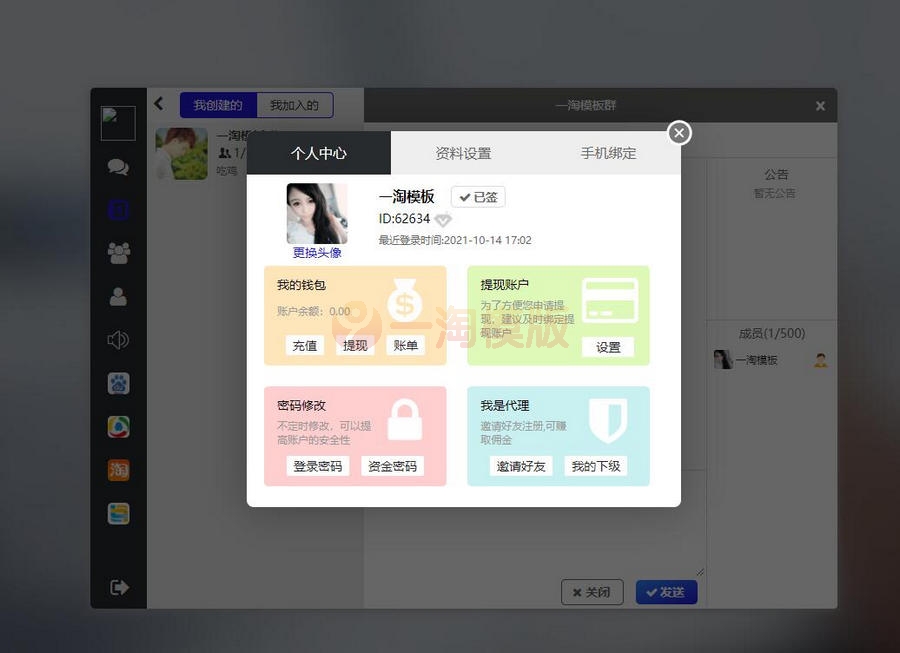 图片[5]-亲测在线IM即时通讯聊天APP，社交APPPC/安卓/苹果APP/H5四合一源码，ios可上架-启航资源