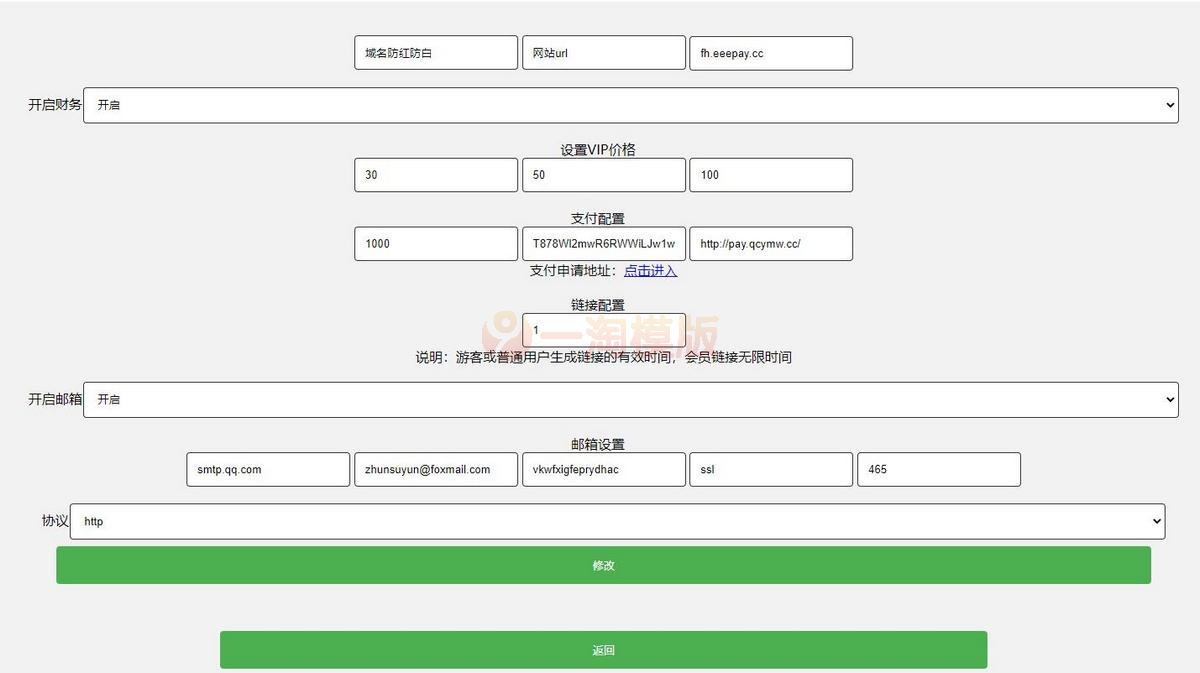 图片[2]-亲测非接口域名防红防白短链接生成QQ微信防红链接生成源码+带后台可设置-启航资源