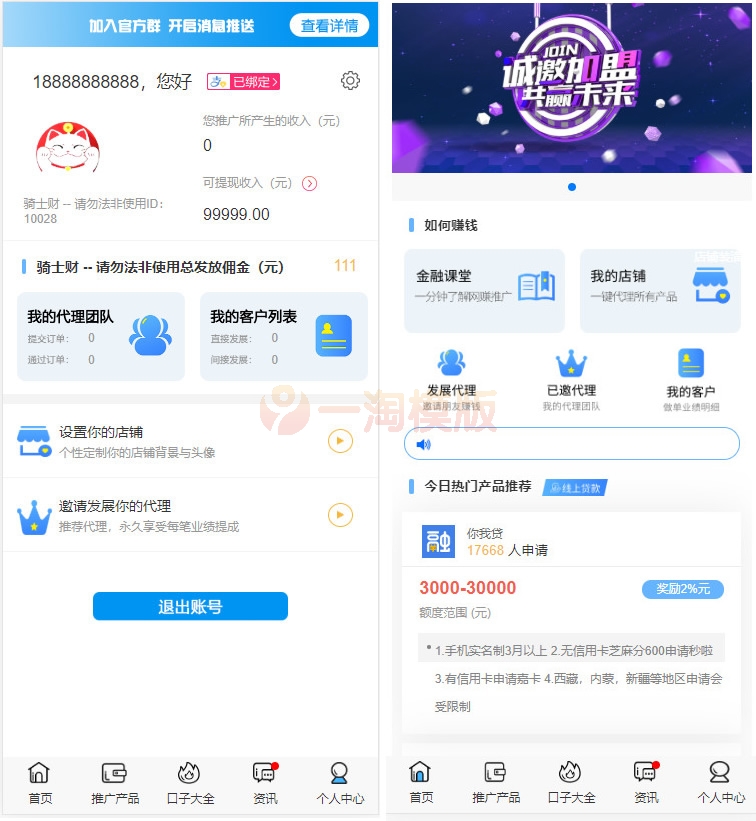 图片[1]-亲测2021年最新晴天贷立刻贷借贷平台纯净版源码 小额借贷大数据已对接免签支付-启航资源