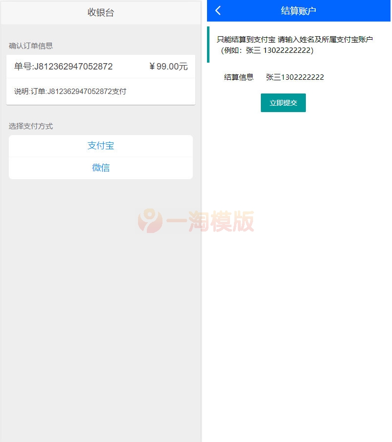 图片[2]-亲测2021年最新晴天贷立刻贷借贷平台纯净版源码 小额借贷大数据已对接免签支付-启航资源