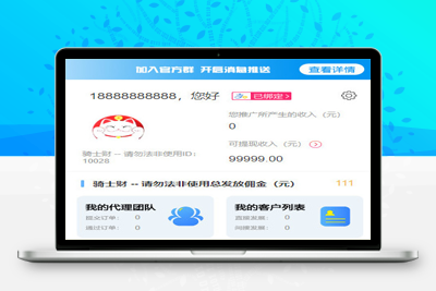 亲测2021年最新晴天贷立刻贷借贷平台纯净版源码 小额借贷大数据已对接免签支付-启航资源