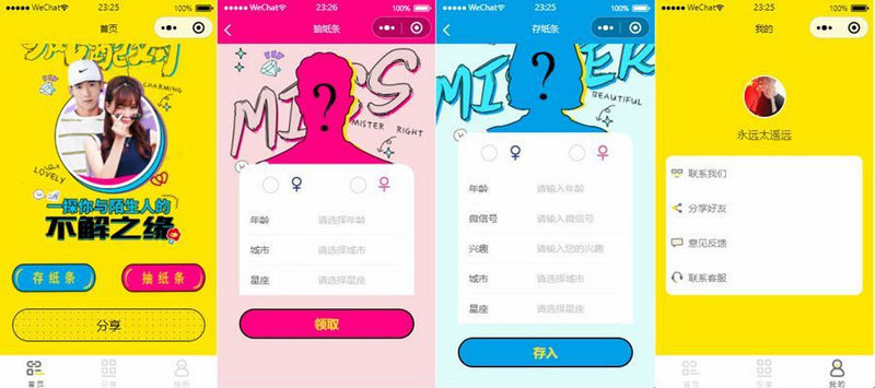 图片[1]-亲测月老在线牵盲盒交友盲盒一元交友存取小纸条盲盒交友匹配交友趣味交友同城交友流量-启航资源