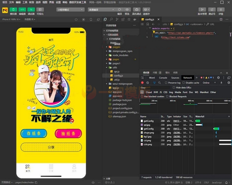 图片[2]-亲测月老在线牵盲盒交友盲盒一元交友存取小纸条盲盒交友匹配交友趣味交友同城交友流量-启航资源
