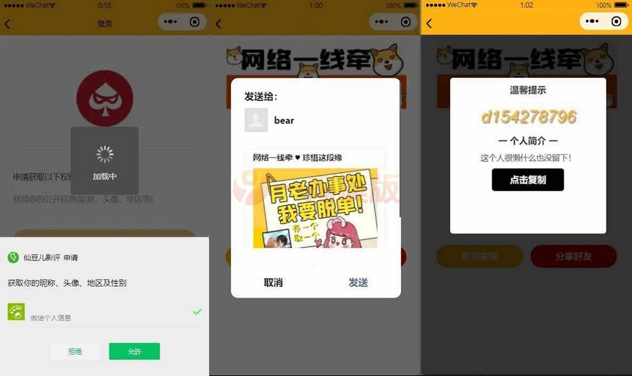 图片[2]-精品三合一 免授权脱单交友盲盒H5+小程序+APP源码-启航资源