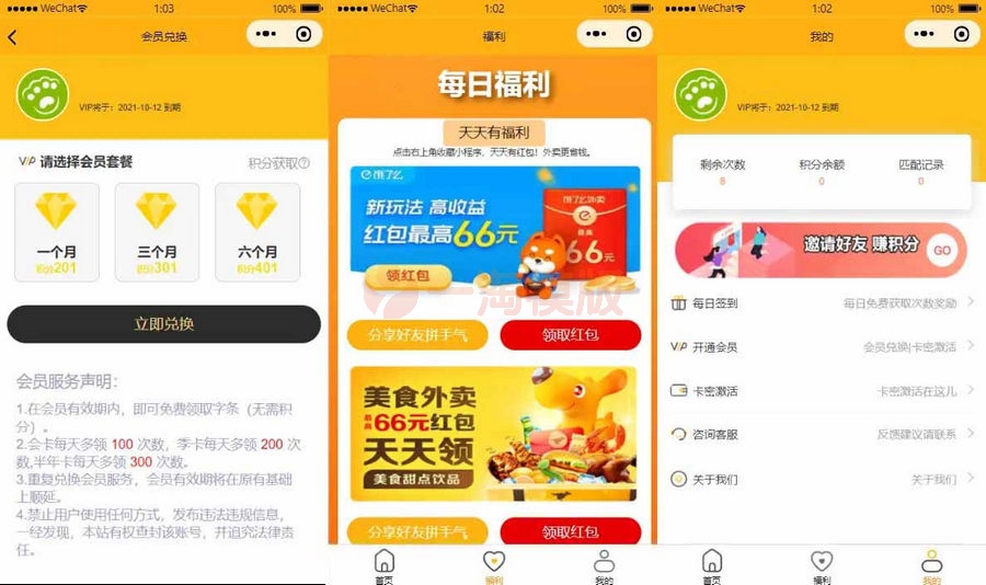 图片[3]-精品三合一 免授权脱单交友盲盒H5+小程序+APP源码-启航资源