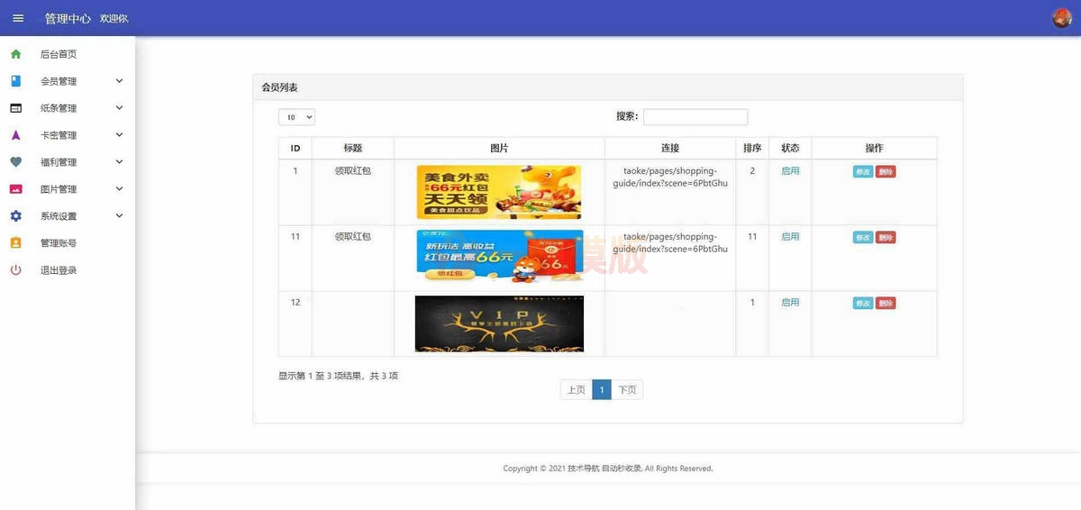 图片[5]-精品三合一 免授权脱单交友盲盒H5+小程序+APP源码-启航资源