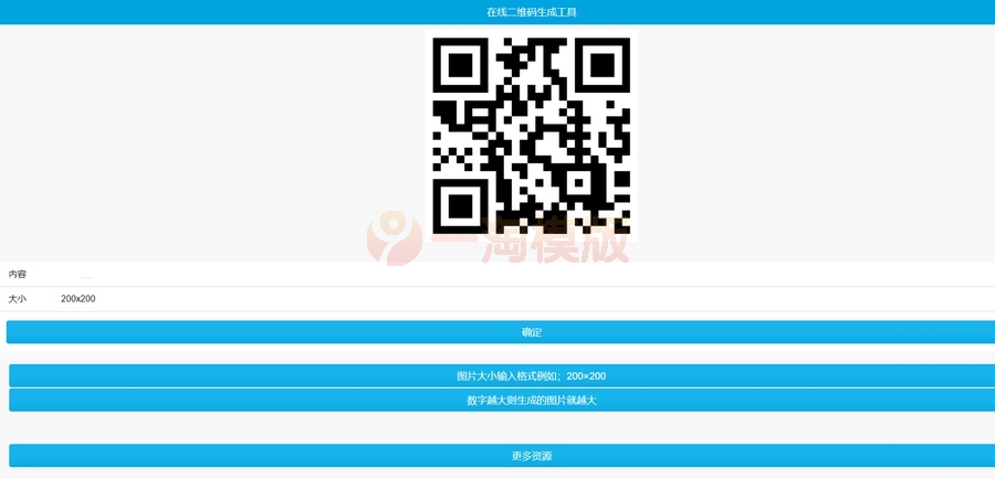 图片[1]-亲测PHP在线二维码生成源码 非第三方接口，永久使用（无后台）-启航资源