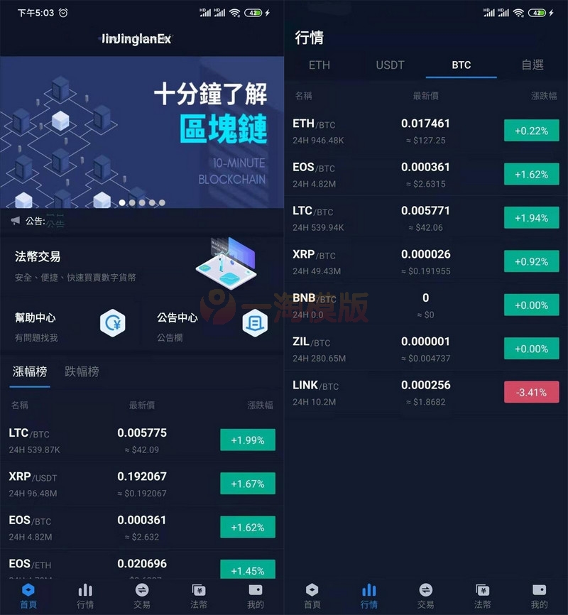 图片[1]-精品【升级版】2021最新景蓝交易所/商用运营交易所/合约交易/币币交易/法币交易/配资上币/带文字安装教程-启航资源