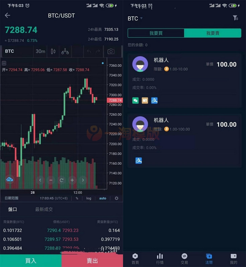 图片[2]-精品【升级版】2021最新景蓝交易所/商用运营交易所/合约交易/币币交易/法币交易/配资上币/带文字安装教程-启航资源
