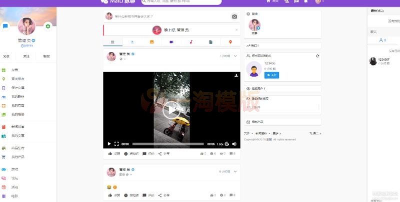 图片[1]-精品脉聊交友程序网站源码全套源码带app源码+安装教程+APP编译视频教程-启航资源