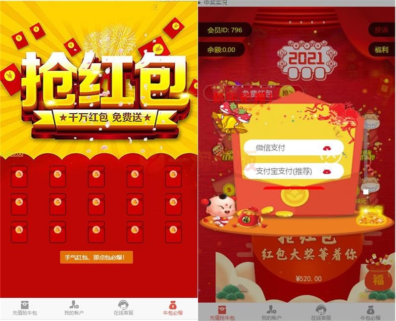 图片[1]-亲测第二版H5拆红包互换完整运营源码/带有五级分销推广系统+对接了免签支付接口-启航资源