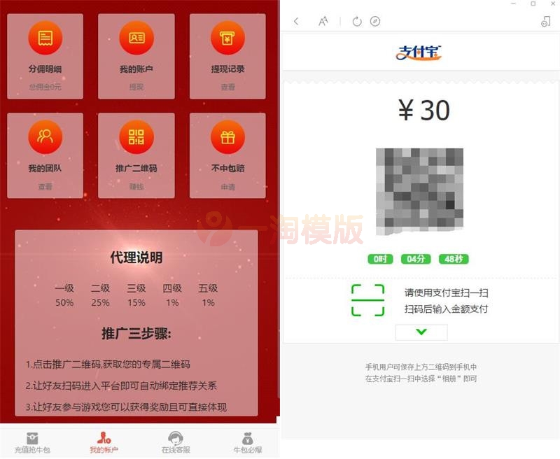 图片[2]-亲测第二版H5拆红包互换完整运营源码/带有五级分销推广系统+对接了免签支付接口-启航资源