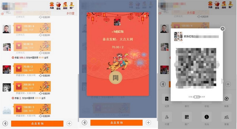 图片[1]-亲测最新修复牛气红包H5扫雷源码/前端后台均无授权无加密/免公众号接口/免签支付接口/-启航资源
