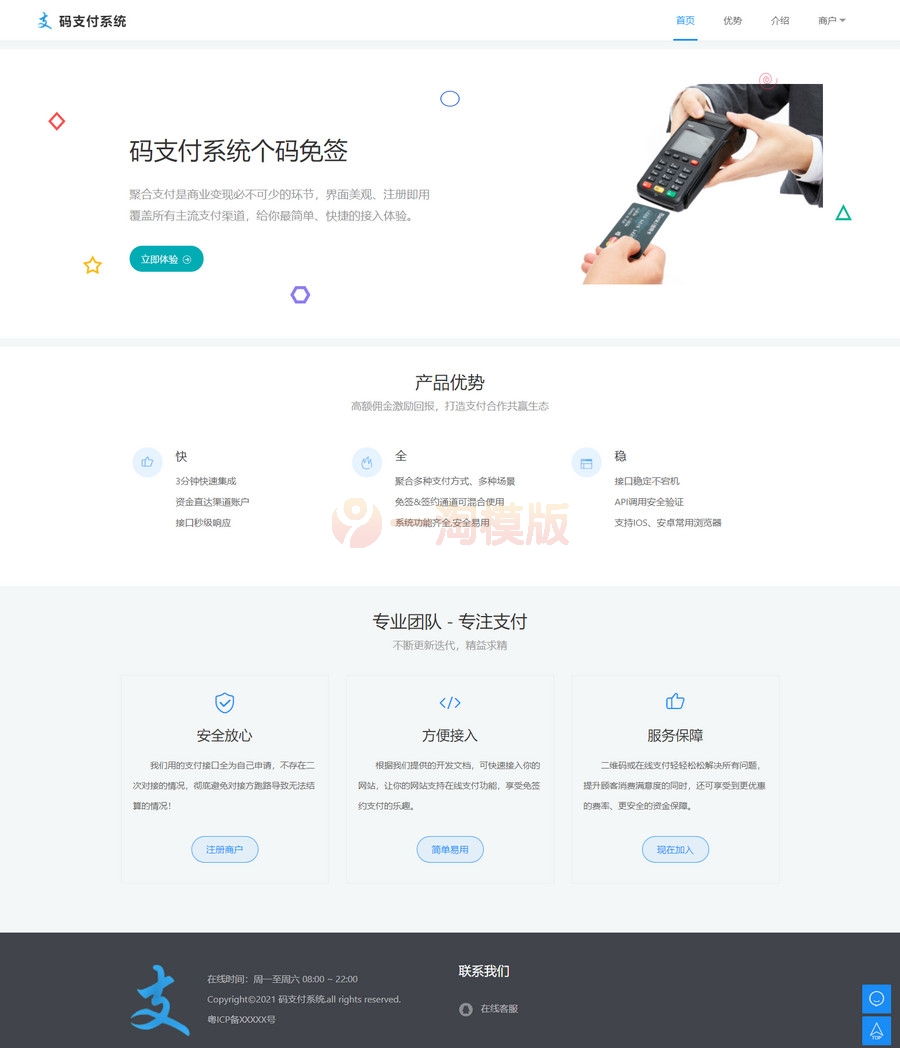 图片[1]-亲测码支付系统个码免签支付多商户免签微信支付宝QQ免签支付APP+PC监控-启航资源
