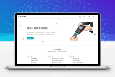 亲测码支付系统个码免签支付多商户免签微信支付宝QQ免签支付APP+PC监控-启航资源