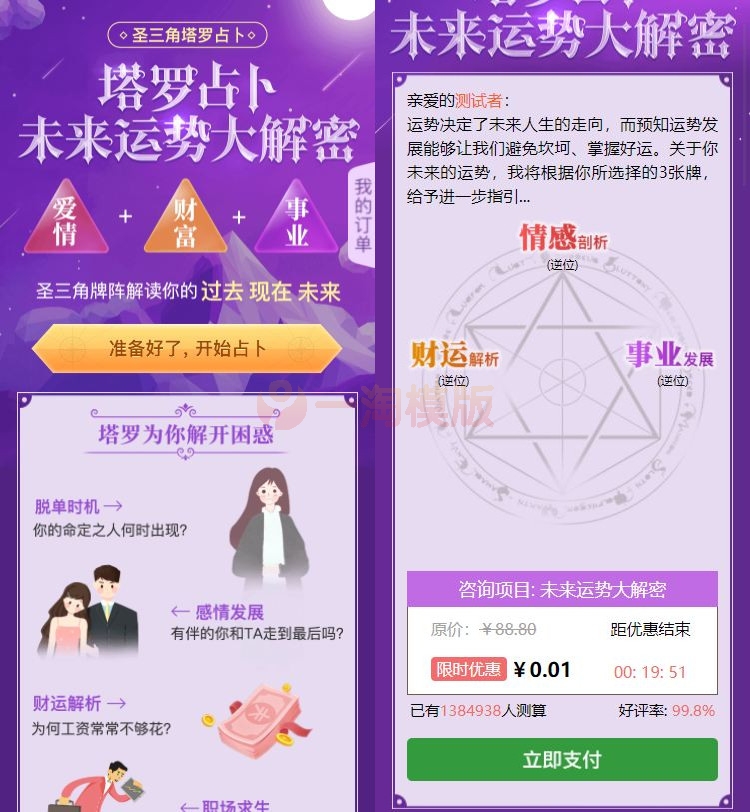 图片[1]-星益云聚合收银台v1.45全开源完整版【最终版本】-启航资源