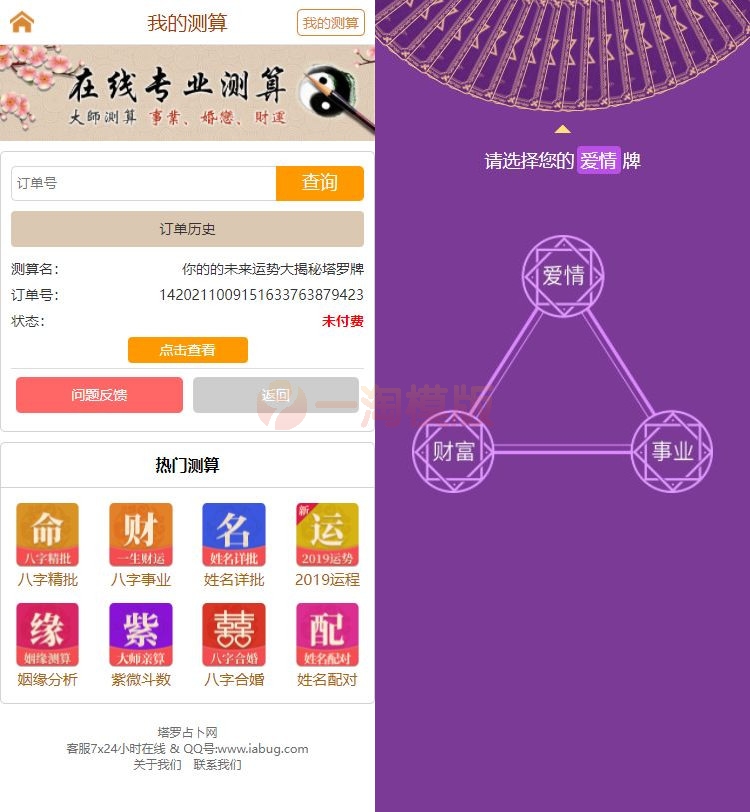 图片[2]-星益云聚合收银台v1.45全开源完整版【最终版本】-启航资源
