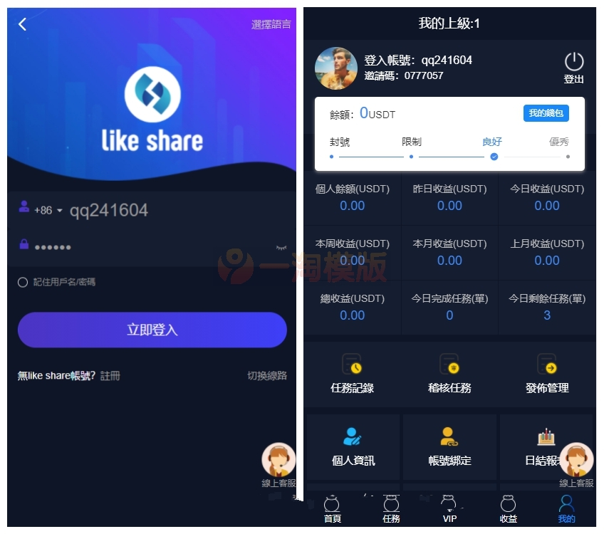 图片[4]-价值4500的国际版多语言点赞抖音分享点赞任务平台源码（十二种语言）-启航资源