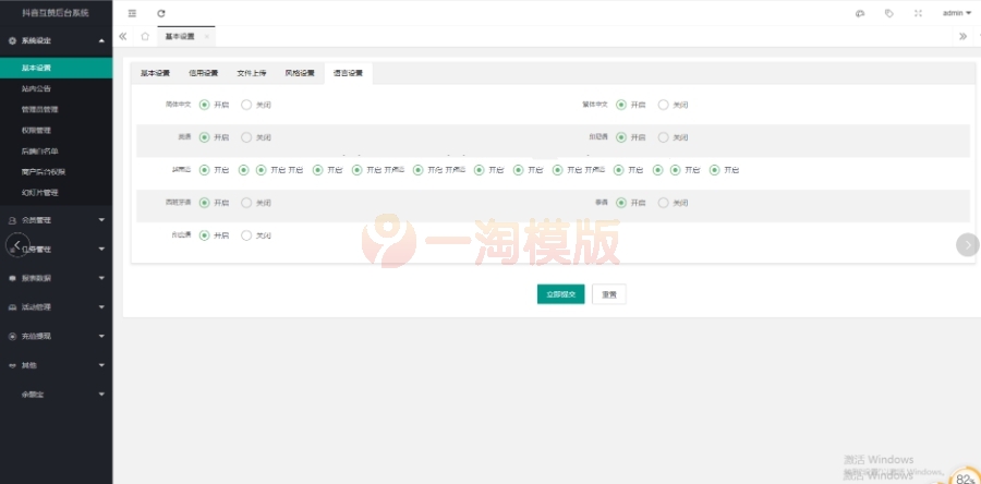 图片[5]-价值4500的国际版多语言点赞抖音分享点赞任务平台源码（十二种语言）-启航资源