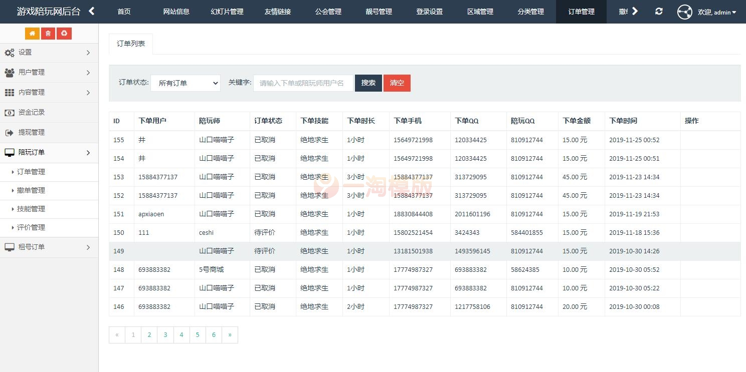 图片[2]-亲测thinkphp框架源码交易系统/资源网站源码-启航资源