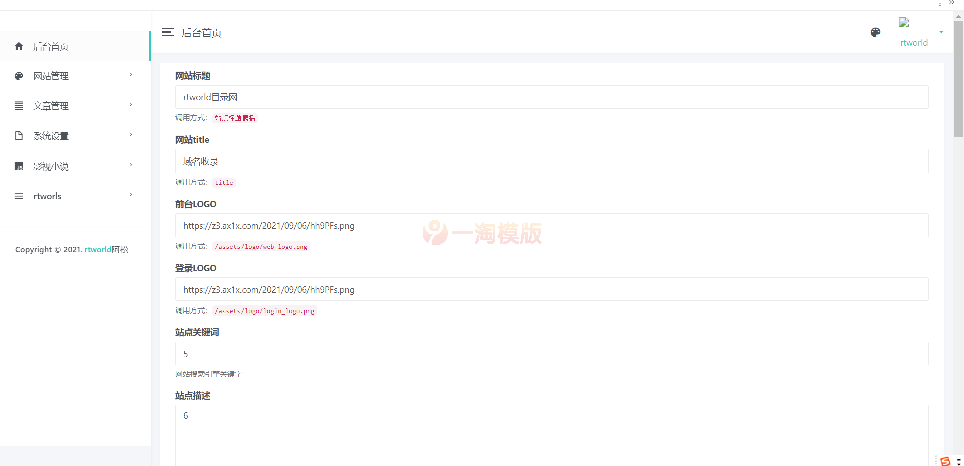 图片[3]-亲测Rtworld目录网全解开源2.0，全网首发，功能齐全！-启航资源