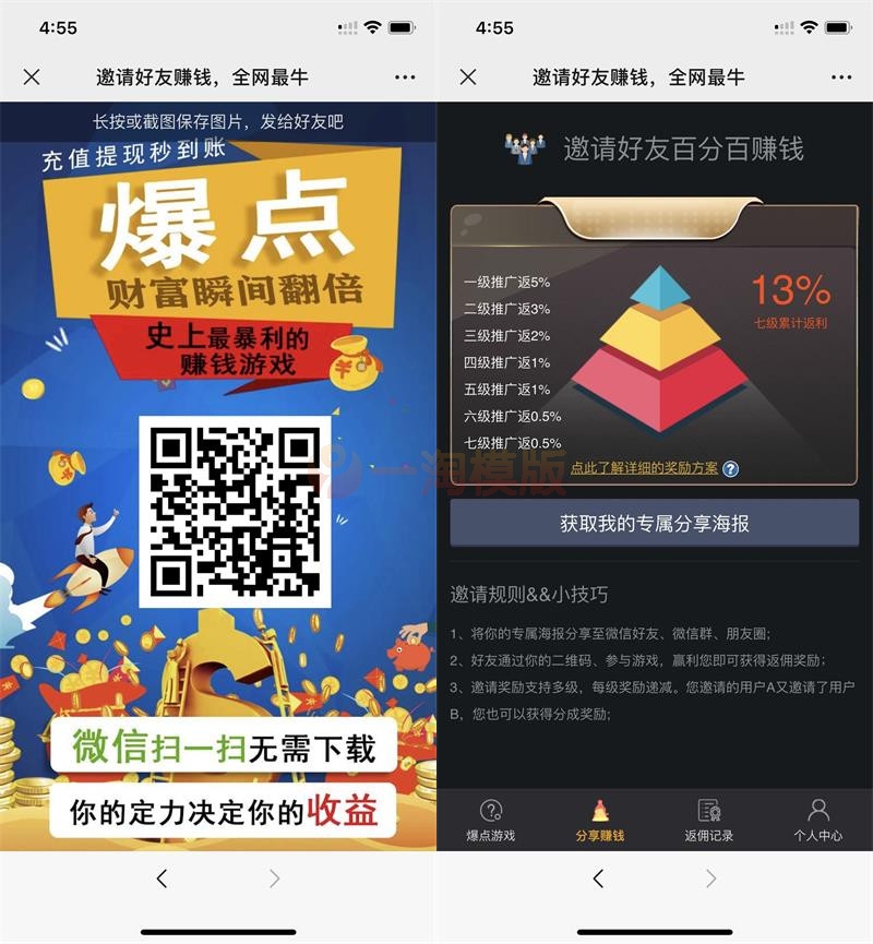 图片[1]-亲测10月修复版爆点逃跑H5爆点竞猜娱乐火箭逃跑区块链游戏源码/修复推广/免公众号/全开源无授权-启航资源