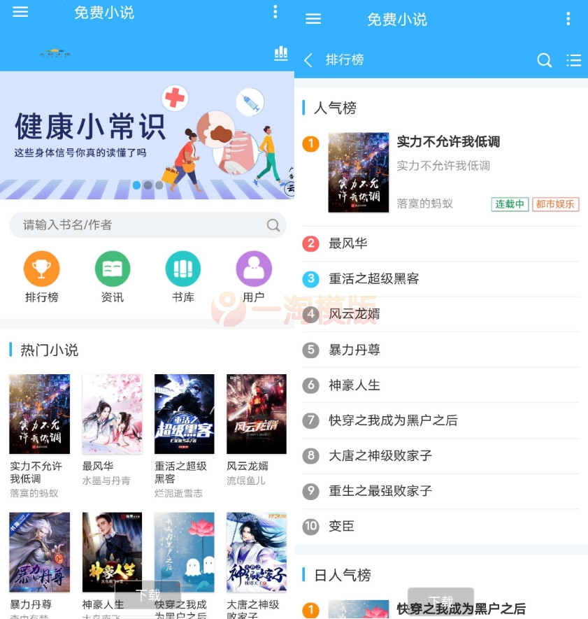 图片[1]-亲测可采集30万信息小说自动采集程序源码,全程序自动采集/5条采集规则-启航资源