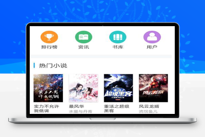 亲测可采集30万信息小说自动采集程序源码,全程序自动采集/5条采集规则-启航资源