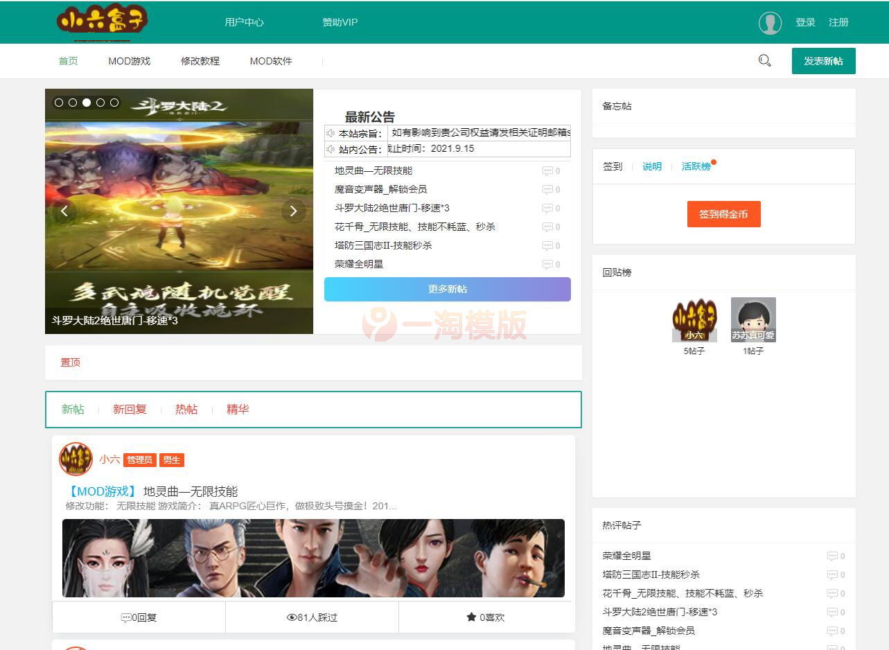 图片[1]-亲测66破解网整站源码/66破解网带数据源码/Thinkphp+layui版-启航资源