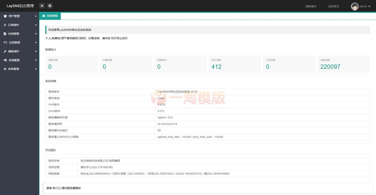 图片[2]-亲测66破解网整站源码/66破解网带数据源码/Thinkphp+layui版-启航资源
