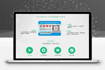亲测php农产品防伪追溯系统源码/完善的网站前后台-启航资源