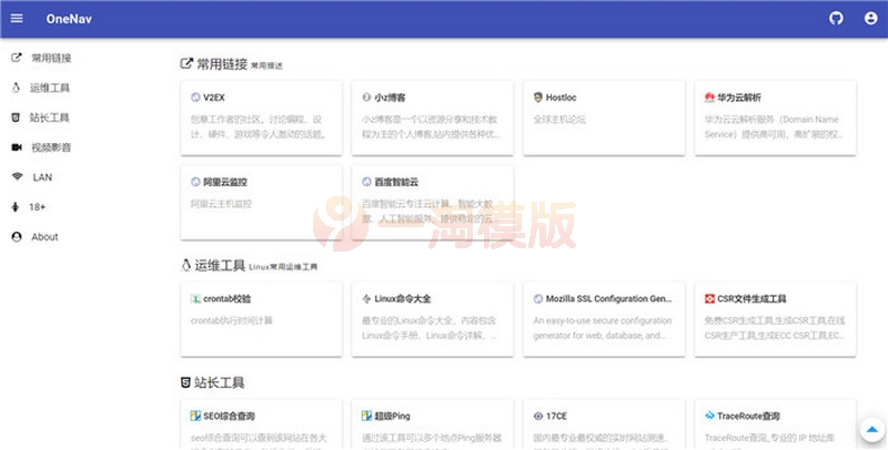 图片[2]-亲测PHP+SQLite3简约网址导航、书签管理器网站源码-启航资源