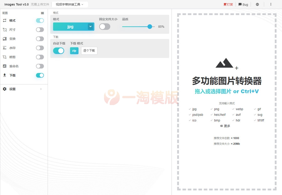 图片[1]-亲测在线图片编辑器/在线视频剪辑器/在线批量加水印网站源码-启航资源