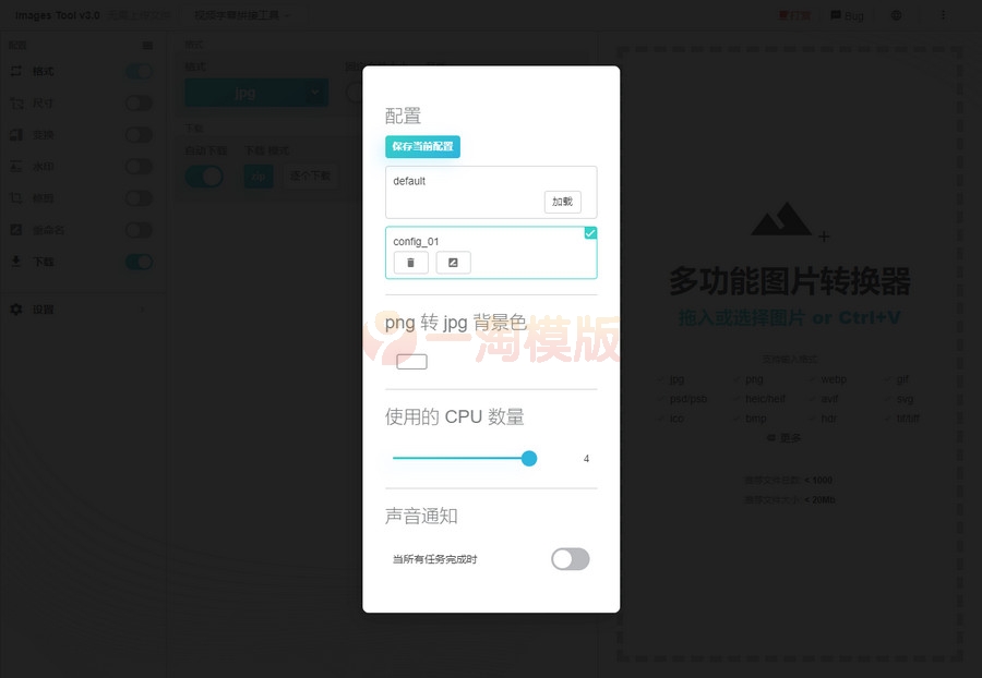 图片[3]-亲测在线图片编辑器/在线视频剪辑器/在线批量加水印网站源码-启航资源