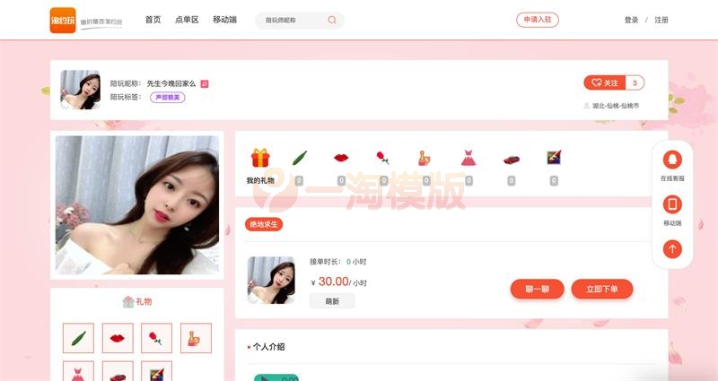 图片[2]-亲测小姐姐男团陪玩源码/网游主播陪玩威客平台源码/绝地吃鸡LOL陪玩在线下单/带手机端/声优线上约玩陪玩系统网站源码-启航资源