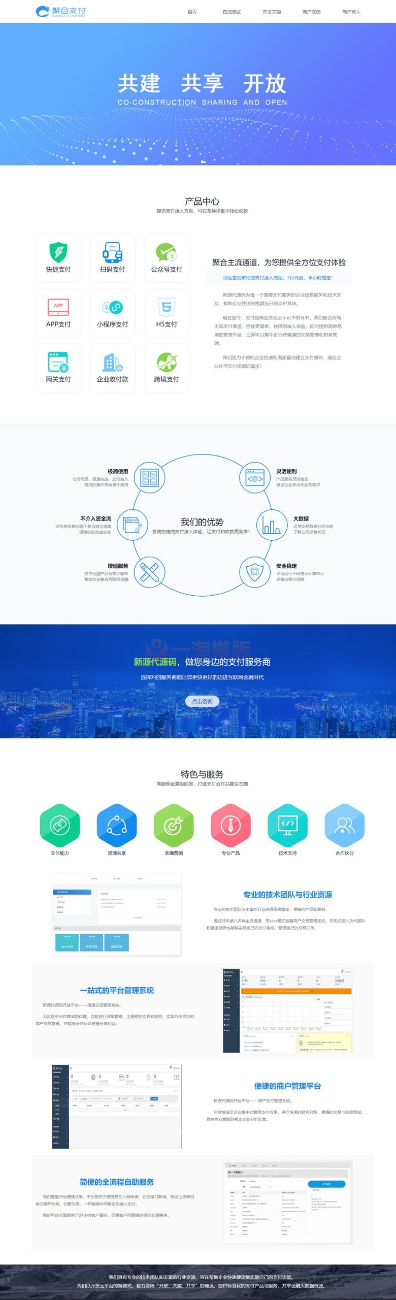 图片[1]-亲测风吹雪支付系统个人易支付系统源码/自带微信支付宝官方通道-启航资源