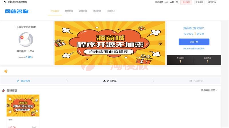 图片[1]-亲测全开源版的B2C单商户商城源码/可二开双端自适应/整合免签约支付接口/带搭建教程-启航资源