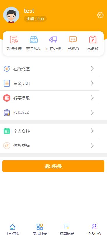 图片[2]-亲测全开源版的B2C单商户商城源码/可二开双端自适应/整合免签约支付接口/带搭建教程-启航资源
