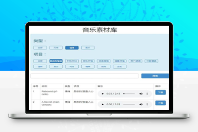 亲测音乐素材库声音素材库歌曲高潮素材-启航资源